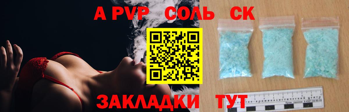 А ПВП кристаллы Воскресенск
