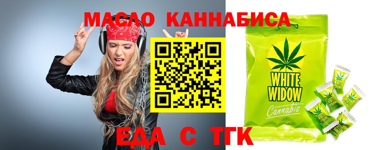 Печенье с ТГК конопля Воскресенск