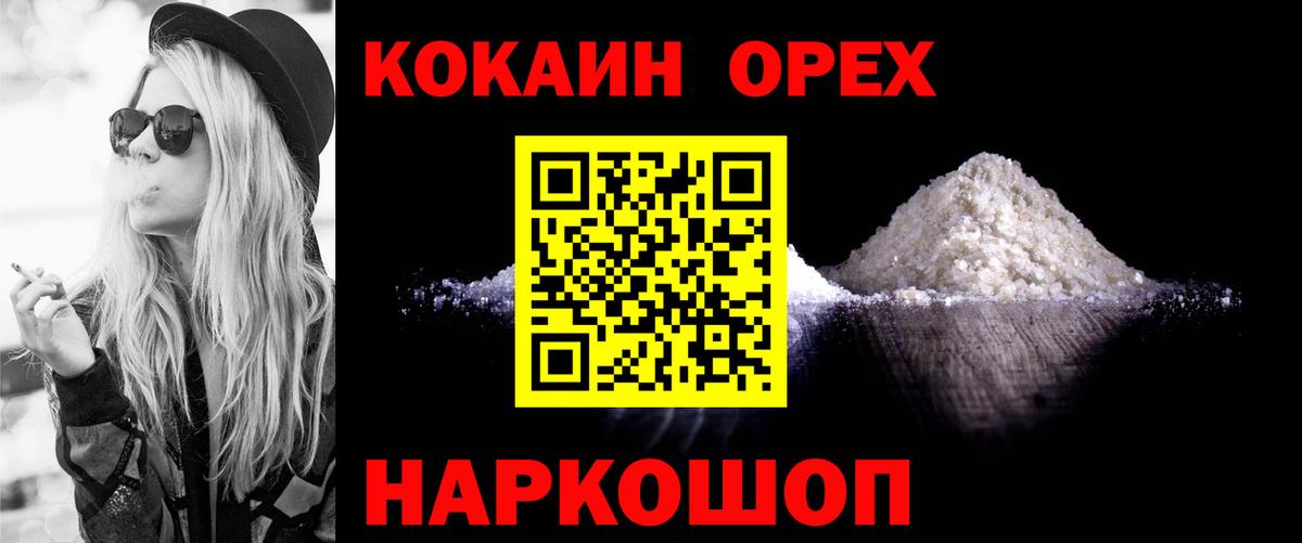 Воскресенск  Cocaine Колумбийский  Кокаин 97%  COCAIN  Вход с VPN 