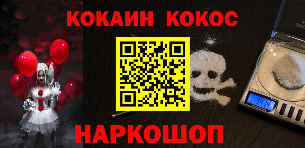 КОКАИН Колумбийский Воскресенск