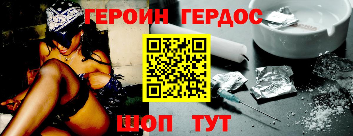 Воскресенск  Героин Heroin  Вход с VPN 