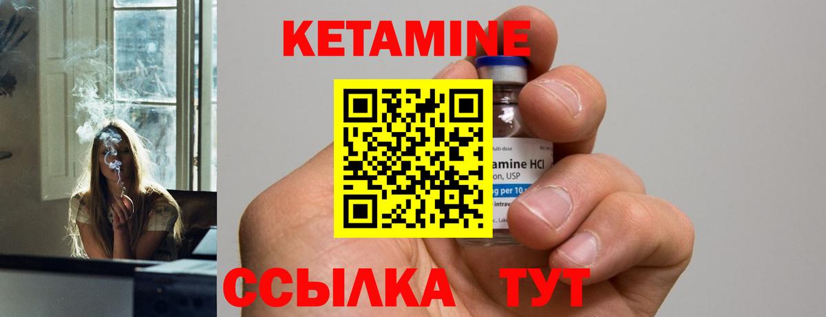 Воскресенск  Кетамин VHQ  Вход с VPN  КЕТАМИН ketamine 