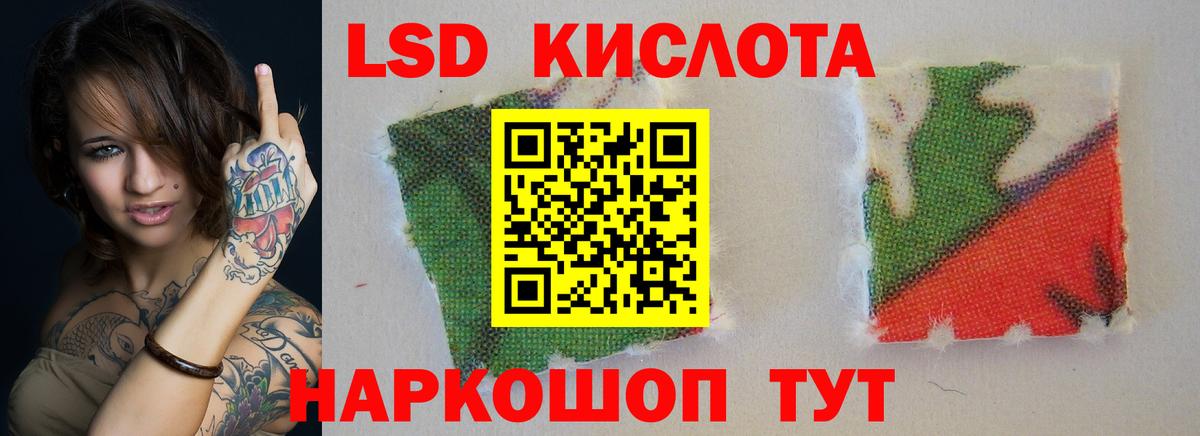 LSD-25 экстази ecstasy Воскресенск