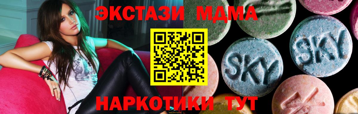 МДМА Molly  Вход с VPN  Воскресенск 