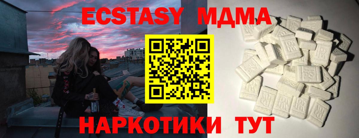 МДМА crystal Воскресенск