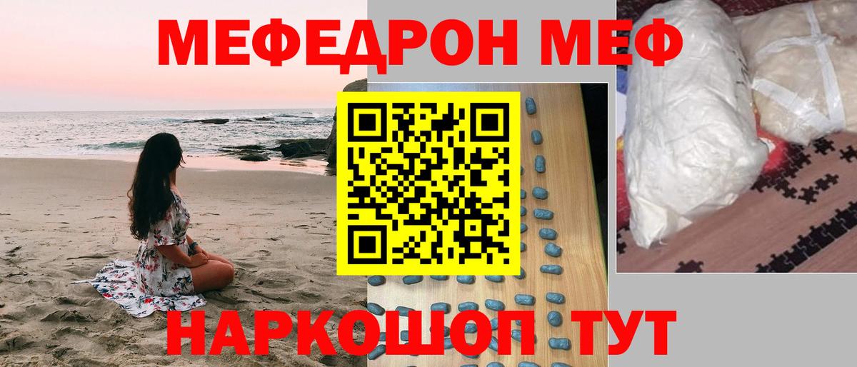 Мефедрон  МЕФ mephedrone  Вход с VPN  МЕФ мука  Воскресенск 