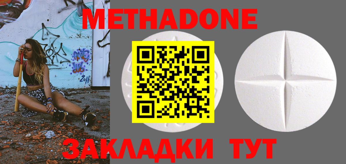 МЕТАДОН мёд  Метадон кристалл  МЕГА зеркало  Воскресенск  Вход с VPN 