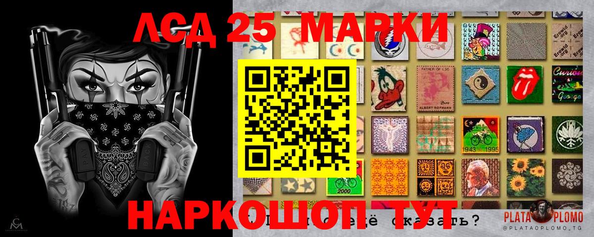 Воскресенск  Наркотические марки 1,5мг  Марки N-bome  Вход с VPN 